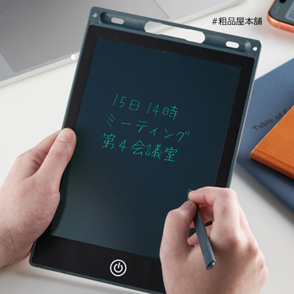 繰り返し使える 電子メモパッド8.2インチ