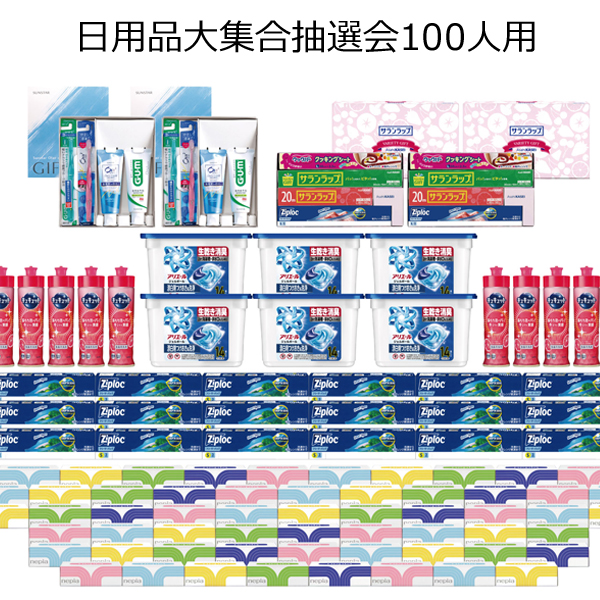 抽選非売品 コドリア サン グッズセット 抽選会セット100人用【粗品屋本舗】