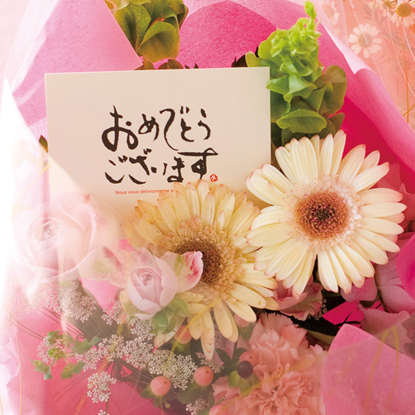 メッセージギフトカード・おめでとうございます