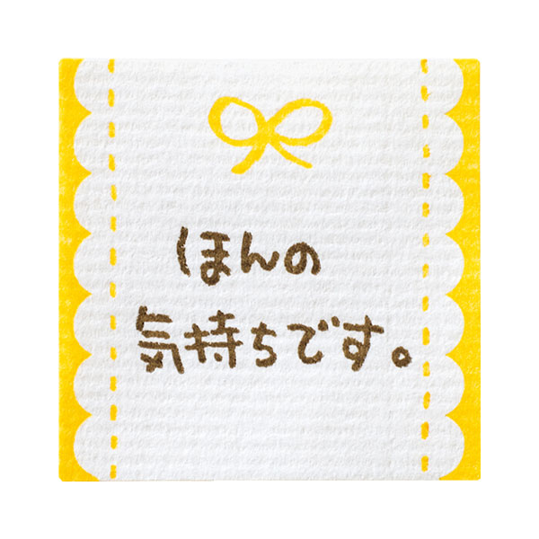No.146　リボン付きサンキューシール　ほんのきもち　リボンシール No.146リボン付きサンキューシールほんのきもちリボンシール