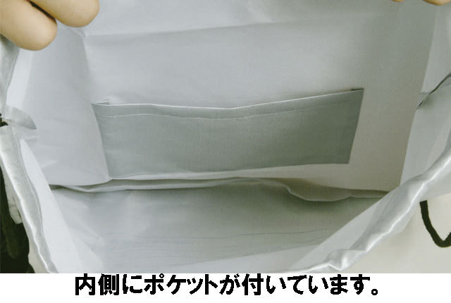 粗品・景品・ノベルティ・記念品の粗品屋本舗 難燃加工非常用持出袋・内側