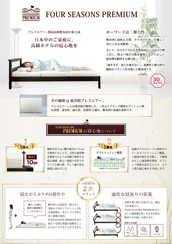 〈治療院さま A4〉【Four Seasons PREMIUM】