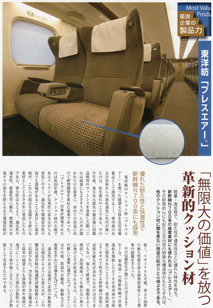 〈治療院さま〉【チラシ 東洋紡wedge】