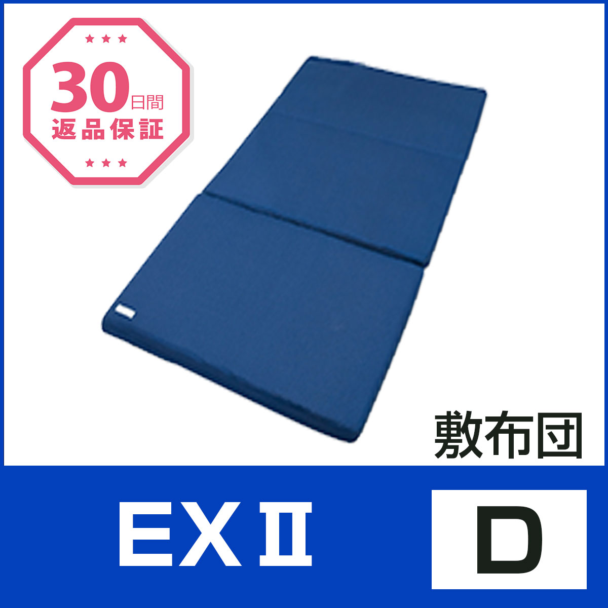 〈ダブル〉【Four Seasons EX2】