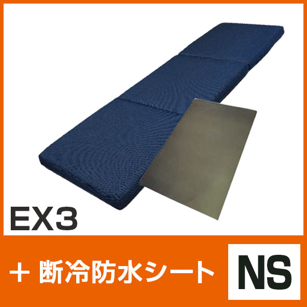 EX3・断冷防水シート NS