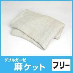 麻ケット