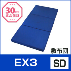 EX3 SD 第一画像
