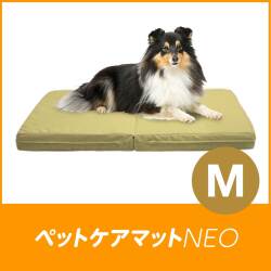 ペットケアマットNEO　M