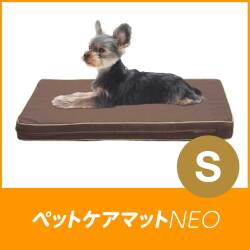 ペットケアマットNEO　Sサイズ