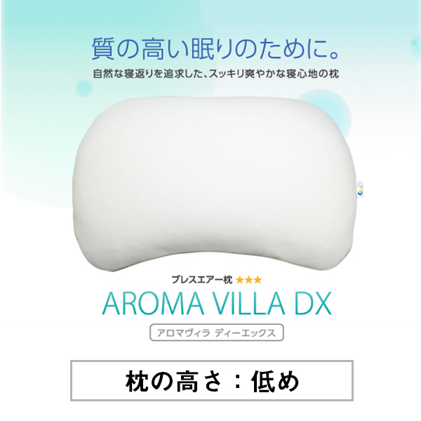枕低め　第一画像