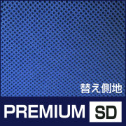 側カバー PREMIUM SD 第一画像