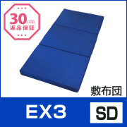 EX3 SD 第一画像