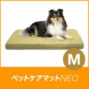 ペットケアマットNEO　M