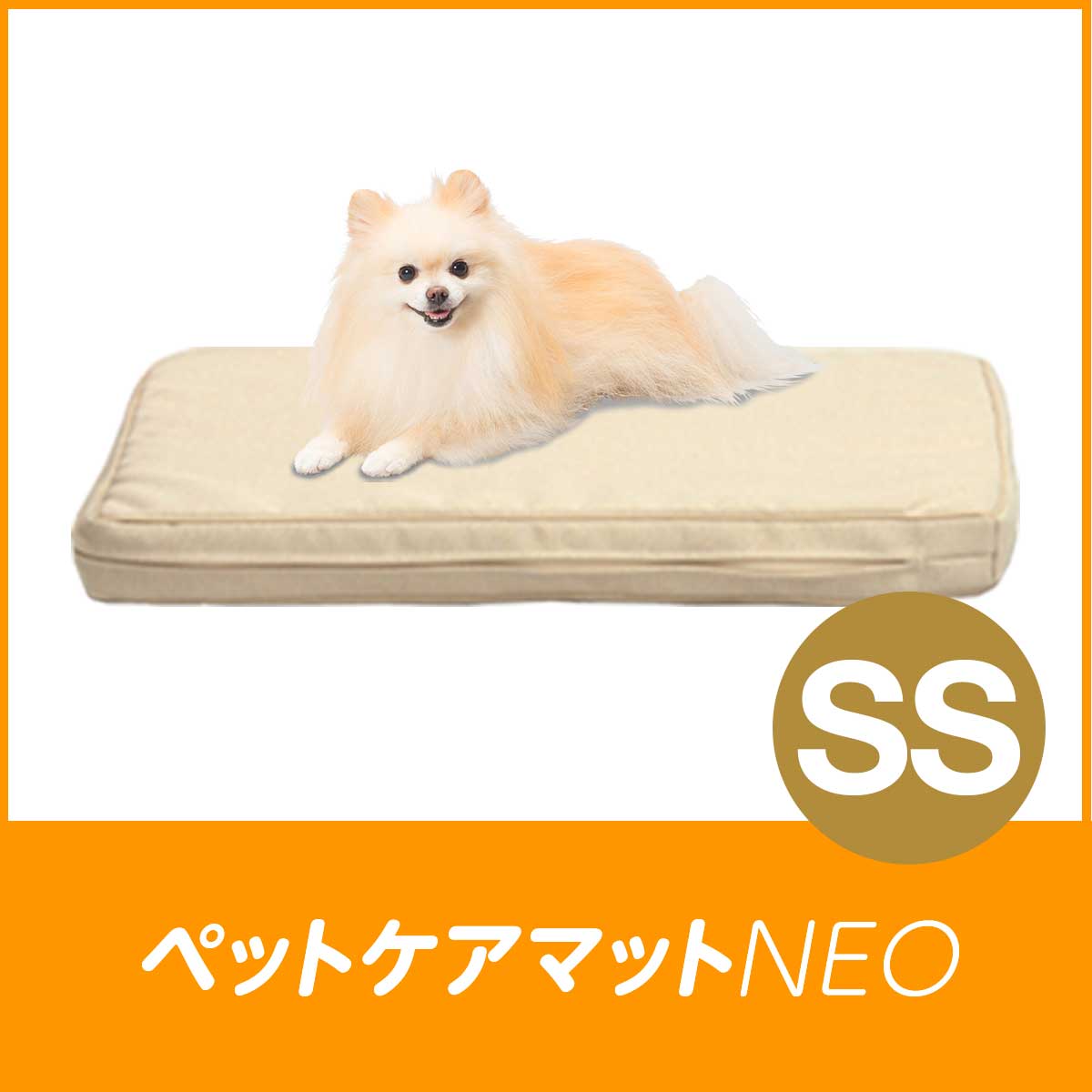 ペットケアマットNEO　SS