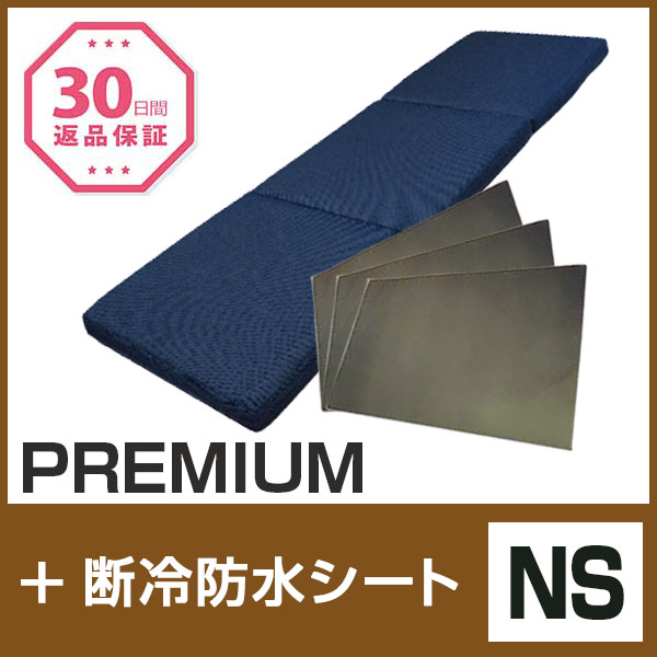 PREMIUM・断冷防水シート NS