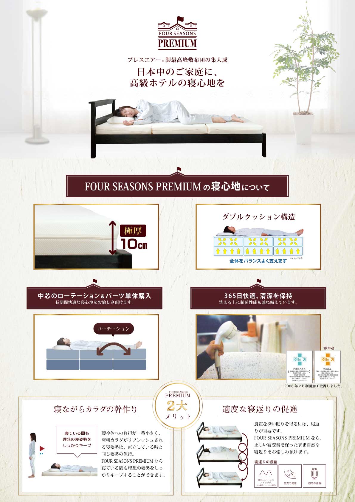 〈治療院さま A2〉【PREMIUM商品ポスター】