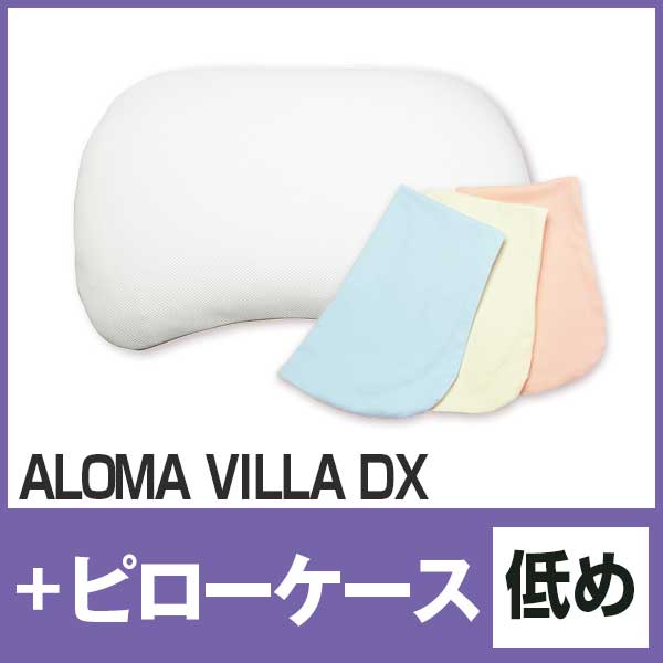 枕セット