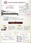 〈治療院さま A4〉【Four Seasons PREMIUM】
