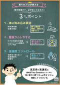 治療院 【ポスター 眠りのプロが教える３つのポイント】