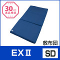 〈セミダブル〉【Four Seasons EX2】