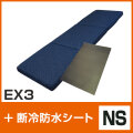 EX3・断冷防水シート NS