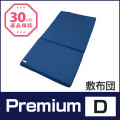 〈ダブル〉【Four Seasons PREMIUM】
