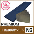 PREMIUM・断冷防水シート NS