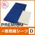 PREMIUM+専用綿シーツ　D