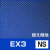 側カバー EX3 NS 第一画像