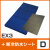 EX3・断冷防水シート D