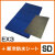 EX3・断冷防水シート SD