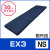 EX3 NS 第一画像