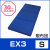 EX3 S 第一画像