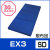 EX3 SD 第一画像