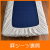 麻シーツ　裏側