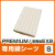 PREMIUM・旧商品EX2専用シーツ S