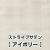 シーツ