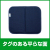 ポータブルクッションワイド