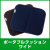 ポータブルクッションワイド