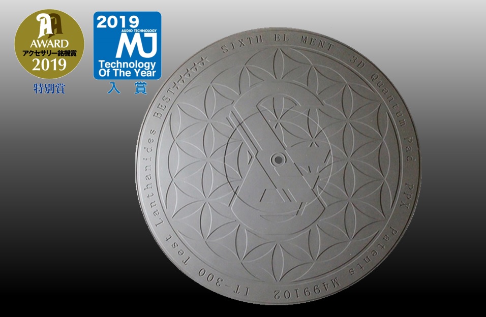 PPX 3D Quantum Pad