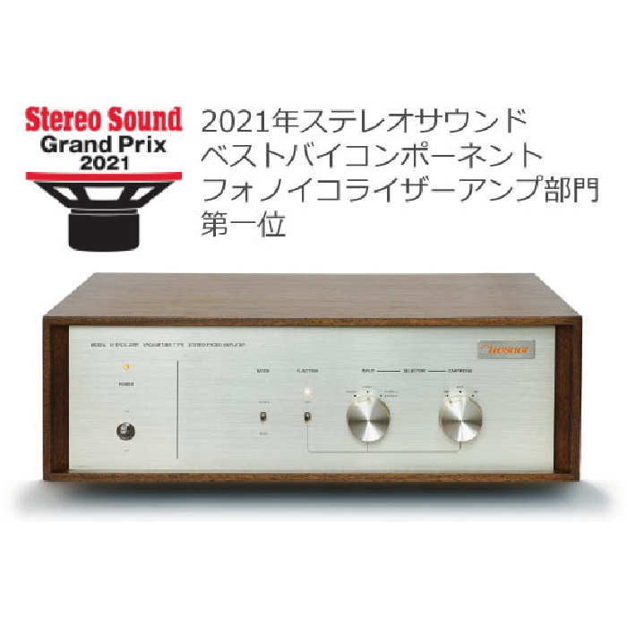 上杉研究所 真空管式フォノイコライザー U・BROS-220R
