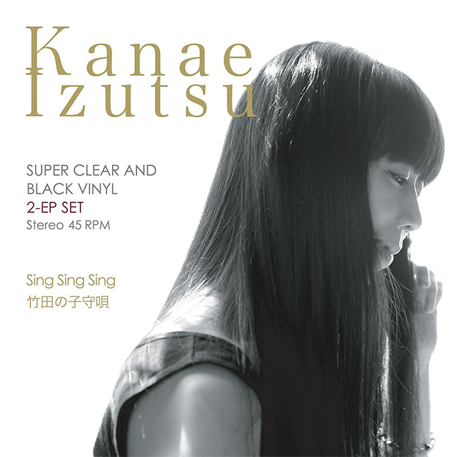 【完全限定盤】井筒香奈江／SUPER CLEAR AND BLACK VINYL 2-EP SET（限定7インチシングル盤2枚組）
