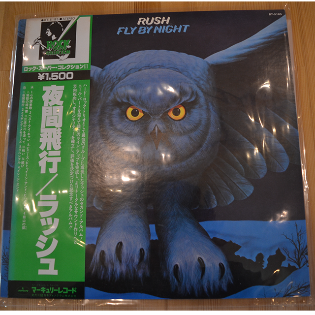 USED LP 中古品 レコード盤 夜間飛行/ラッシュ ・BT-5185 STEREO マーキュリーレコード