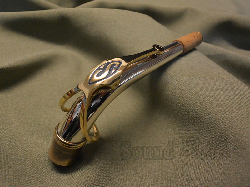 SELMER　SERIEIII　Sterling　Silver　アルト用Neck　委託品