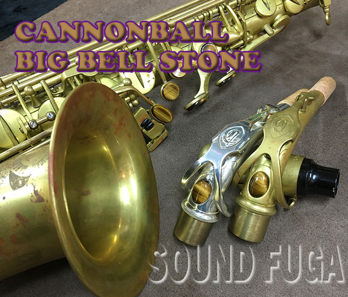 ★Spring Sale★　CANNONBALL　"BIG BELL SERIES"　A5　ノーラッカー　アルトサックス