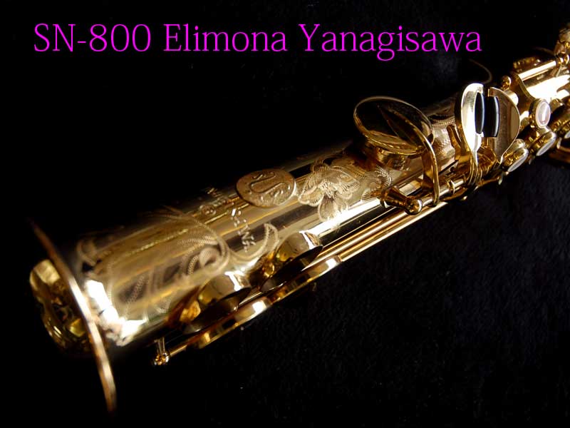 YANAGISAWA SN-800 Elimona ソプラニーノ　極上