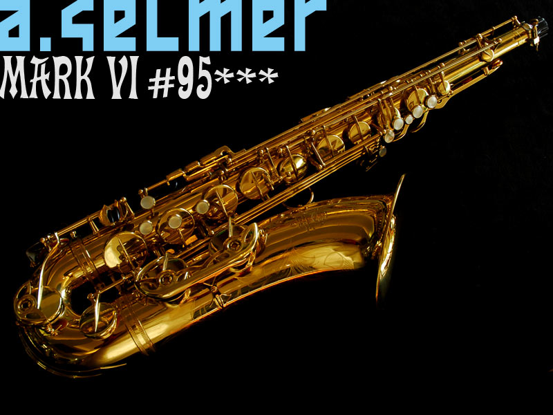 A.SELMER MARK VI 95千番台テナー