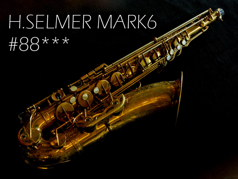 H.SELMER MARK VIテナー　８８千番オリジナルラッカー