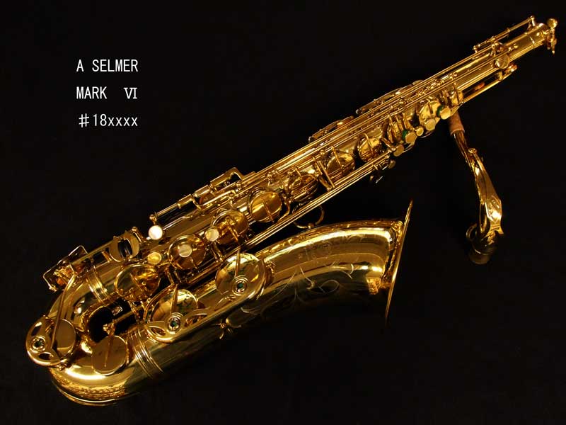 A.SELMER MARK VI TENOR　18万番台　