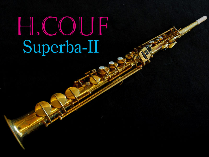 H.COUF SUPERBA-II ソプラノサックス